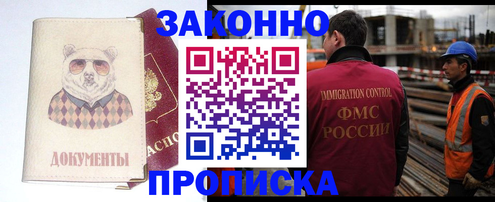 где прописаться в Мамадыше