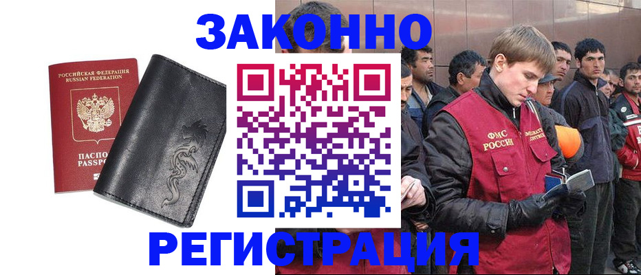 временная регистрация в Мамадыше