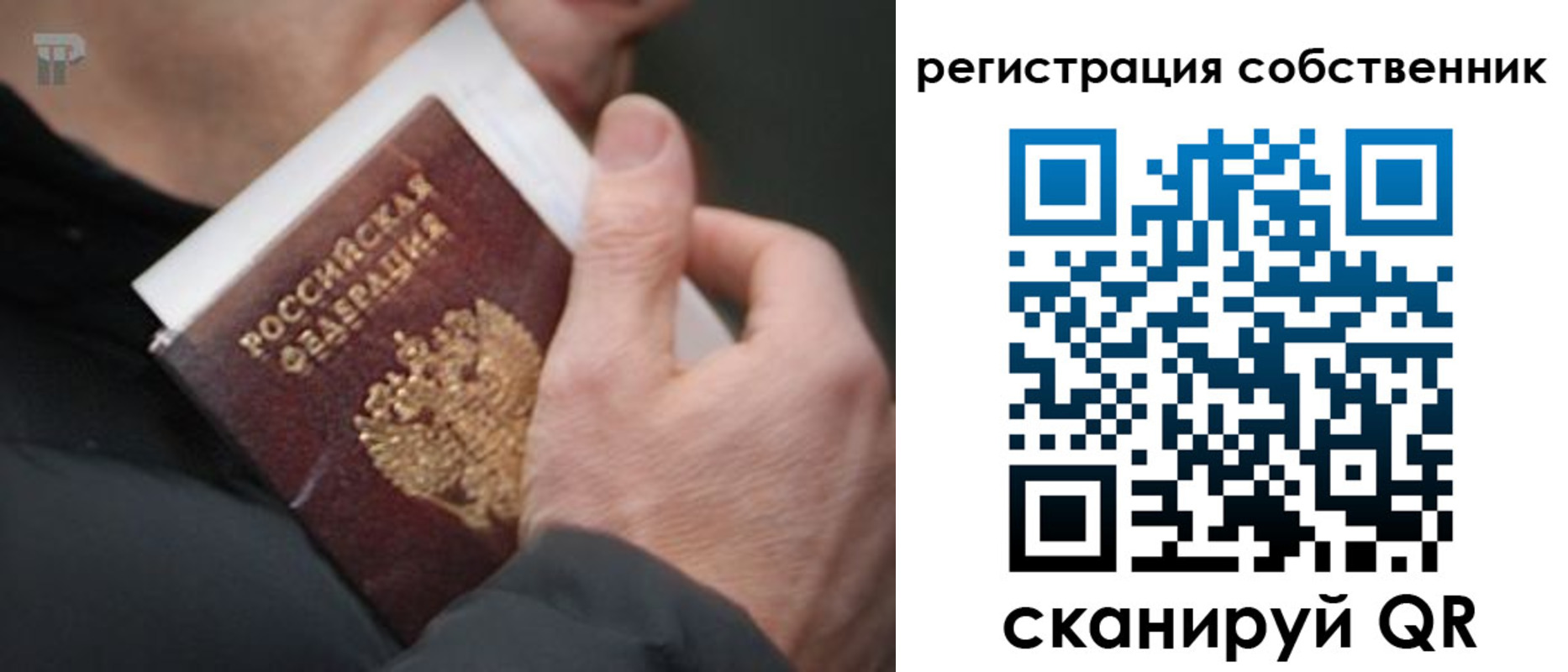 временная регистрация для всех в Мамадыше