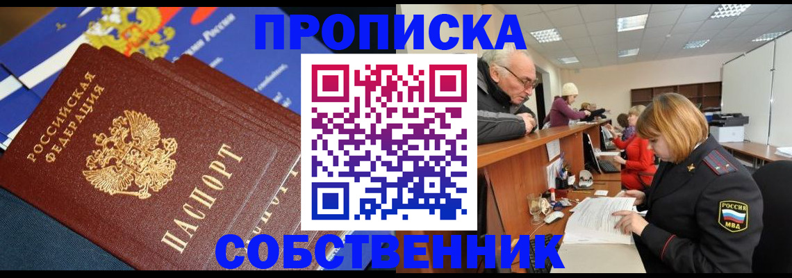 прописка для кредита в Мамадыше