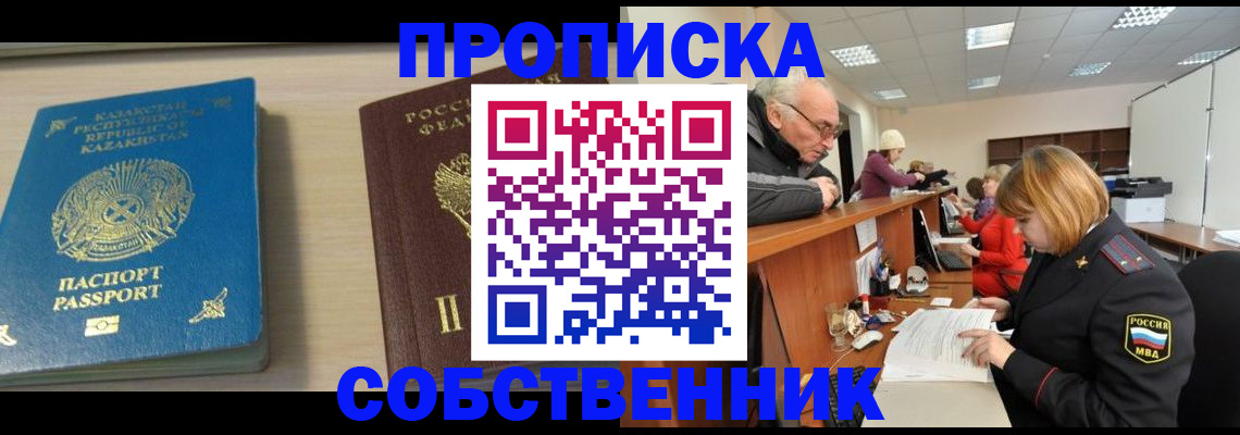 временная регистрация для всех в Мамадыше