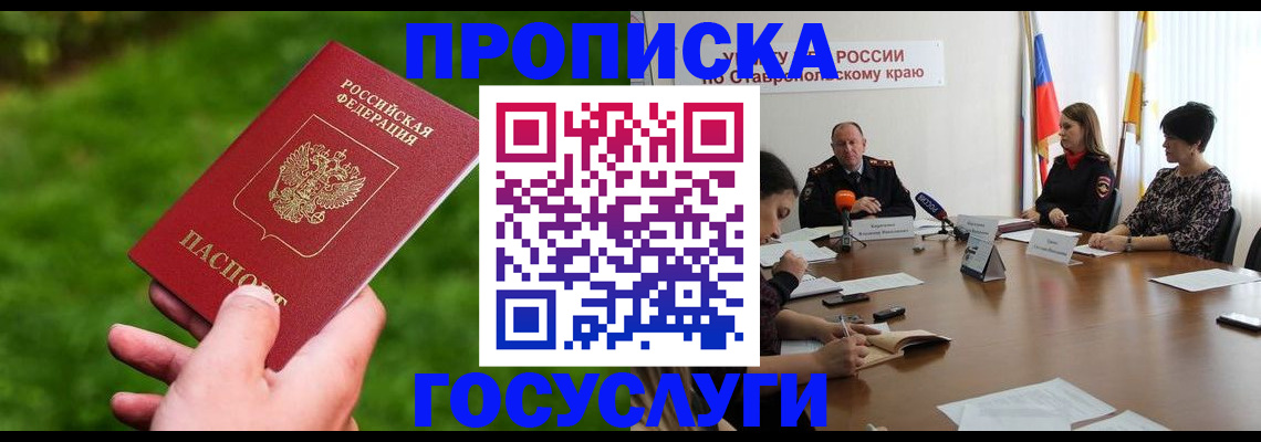 прописка для военкомата в Мамадыше