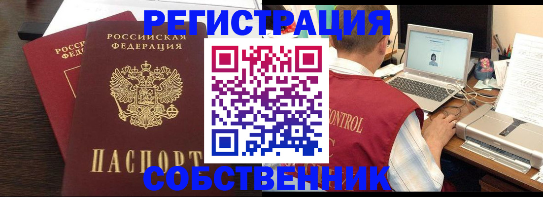 временная прописка в Мамадыше